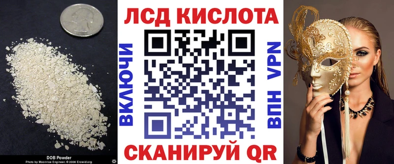 Купить  Слюдянка  LSD-25 экстази кислота 