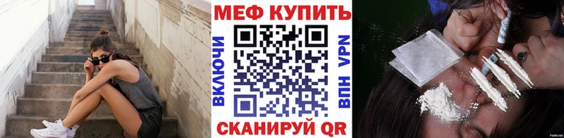 Меф мяу мяу  Слюдянка